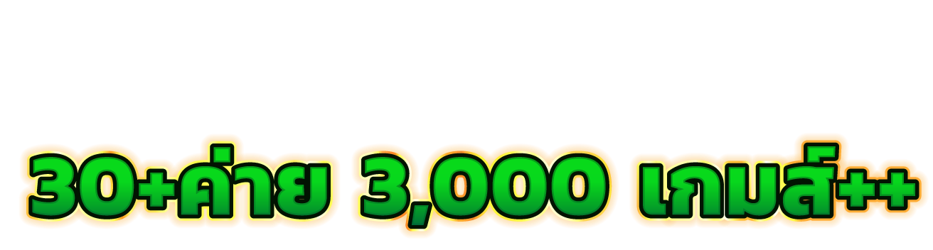 asian899 ทางเลือกแห่งความมั่งคั่ง ประสบการณ์พนันระดับพรีเมียม